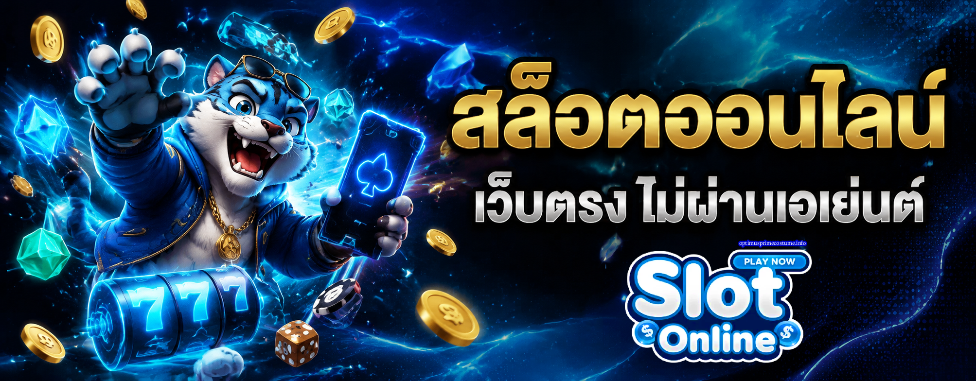 slot แตก ดี